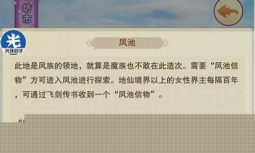 挑战修真难关：问道sf私服勇者勇闯修仙之门(修仙问道传)
